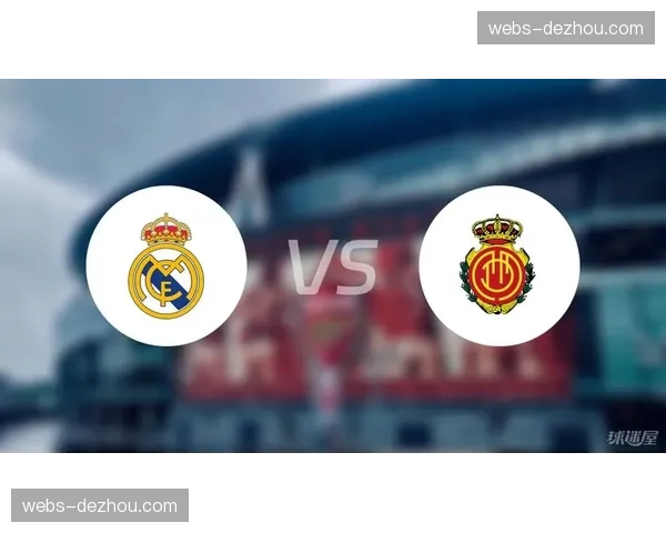 皇马对阵马略卡射正六次零进球 终结能力不足导致爆冷失利